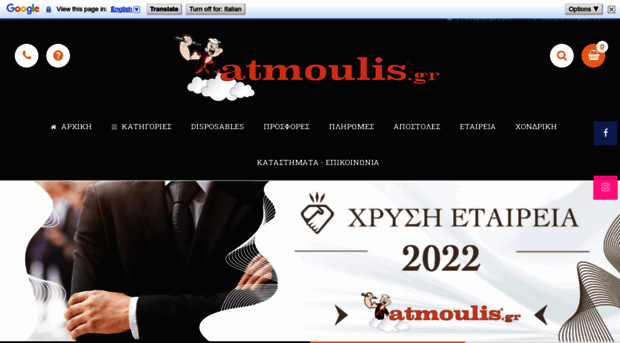 atmoulis.gr