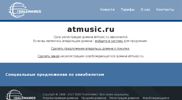 atmusic.ru