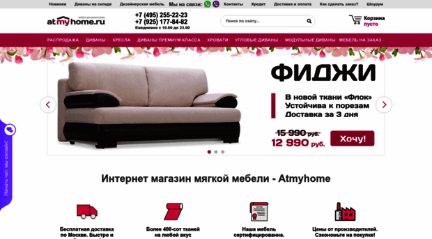 atmyhome.ru