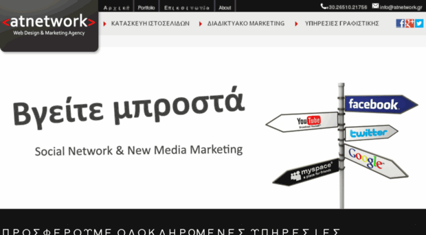 atnetwork.gr