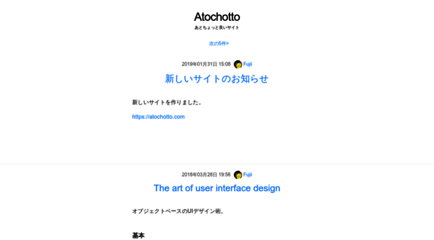 atochotto.seesaa.net