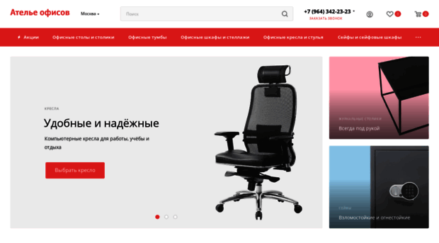 atoffice.ru