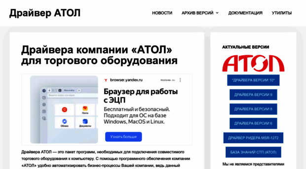 atoldriver.ru