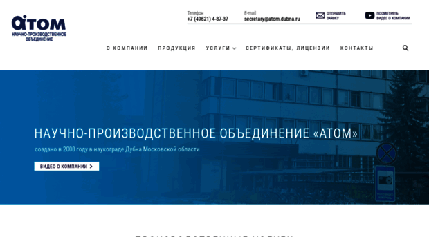 atom.dubna.ru