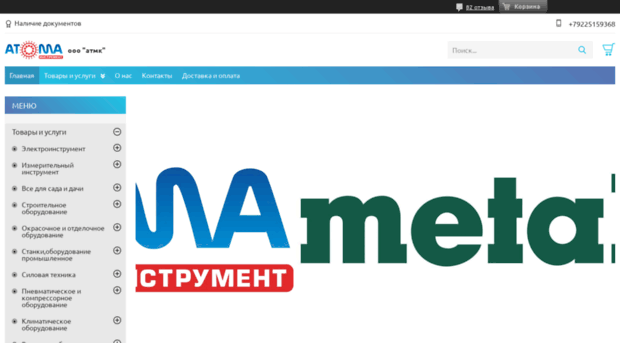 atoma.tiu.ru