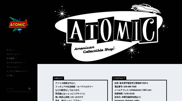 atomic-1987.com