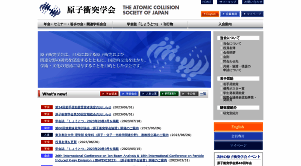 atomiccollision.jp