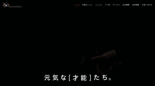 atomicmonkey.jp