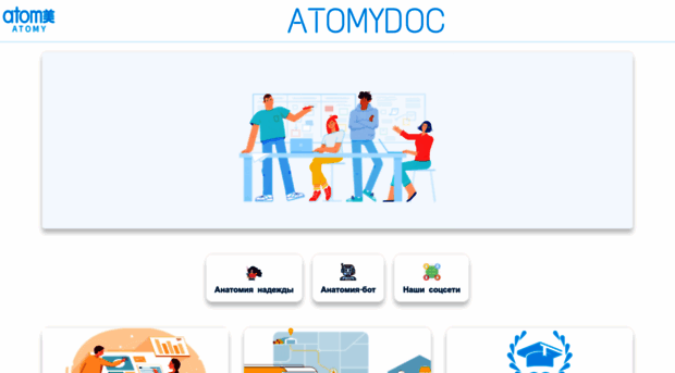 atomydoc.ru