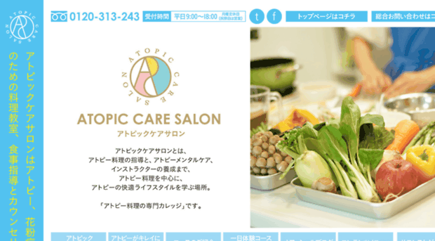 atopiccaresalon.com