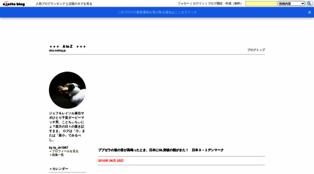 atoz.exblog.jp
