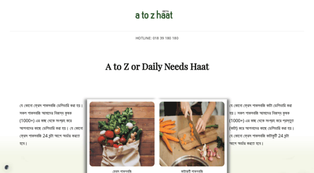 atozhaat.com