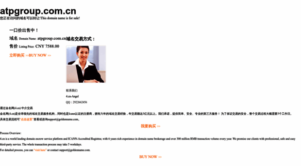 atpgroup.com.cn