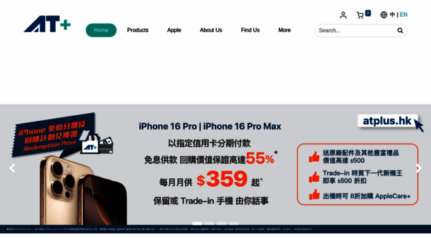 atplus.hk