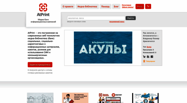 atprint.ru