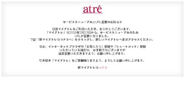 atre-club.jp