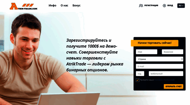 atrik-trade.com
