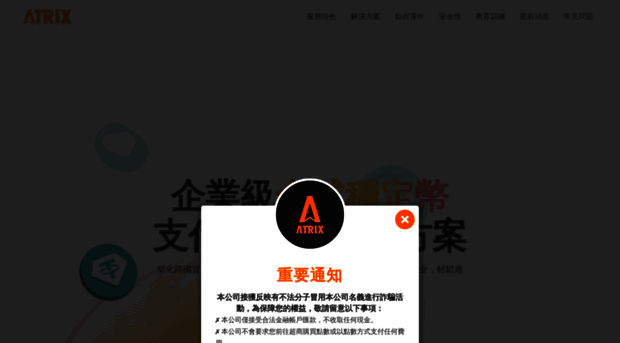 atrix.com.tw