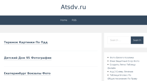 atsdv.ru