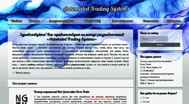 atsforex.com