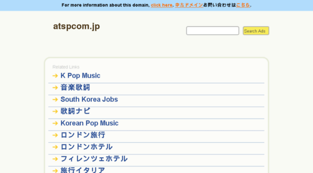 atspcom.jp