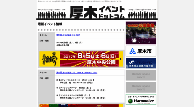 atsugi-event.com