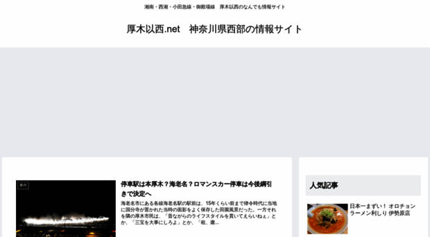 atsugiisei.net