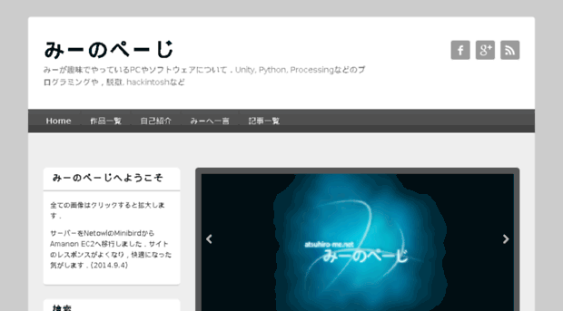 atsuhiro-me.net