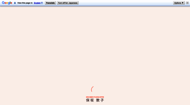 atsukohosaka.com