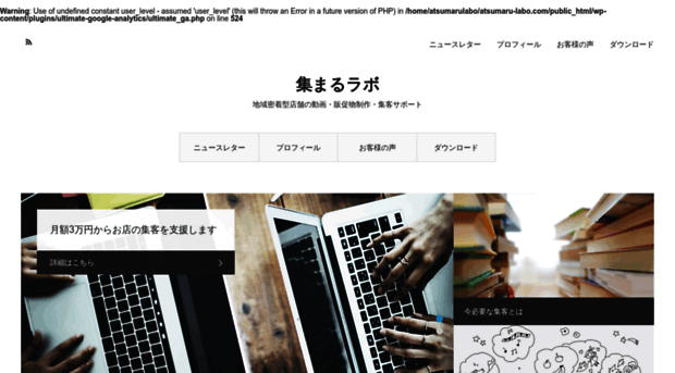 atsumaru-labo.com