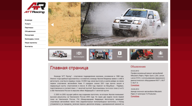 att-racing.ru