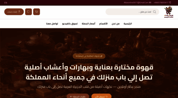 attar-online.com