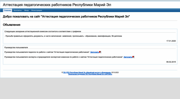 attestatsiya.citoko.ru