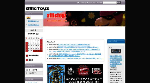 attictoyz.net