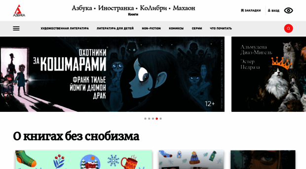 Интернет Магазин Азбука Аттикус