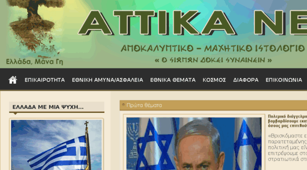 attikanea.blogspot.com