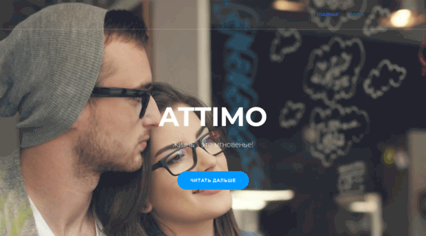 attimo.com.ua