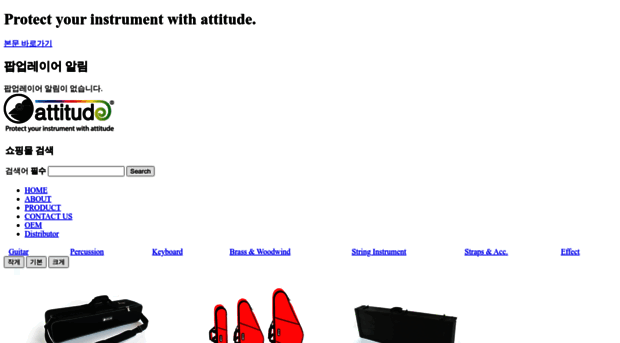 attitudecase.com