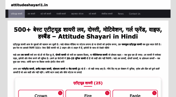 attitudeshayari1.in