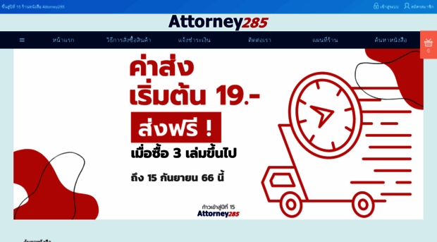 attorney285.com