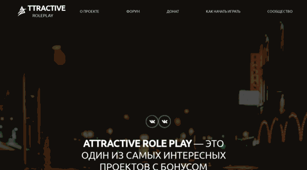 attractive-rp.ru