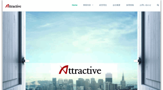 attractive.co.jp