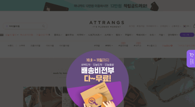 attrangs.com