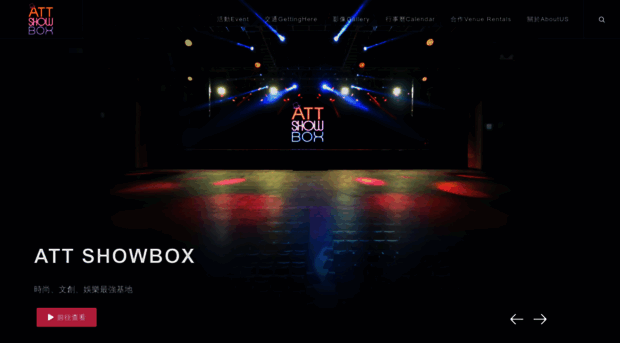 attshowbox.com.tw