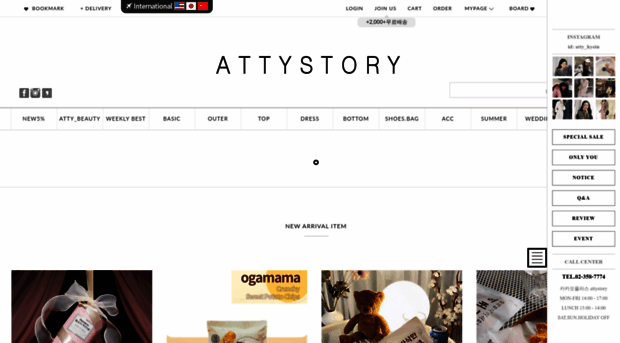 attystory.com