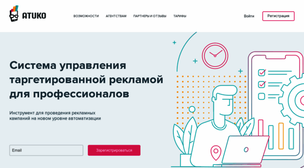 atuko.ru