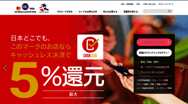 atunet.uccard.co.jp