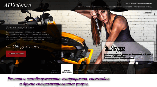 atvsalon.ru