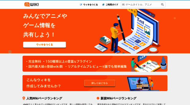 atwiki.jp