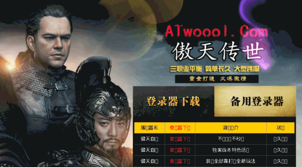 atwoool.com